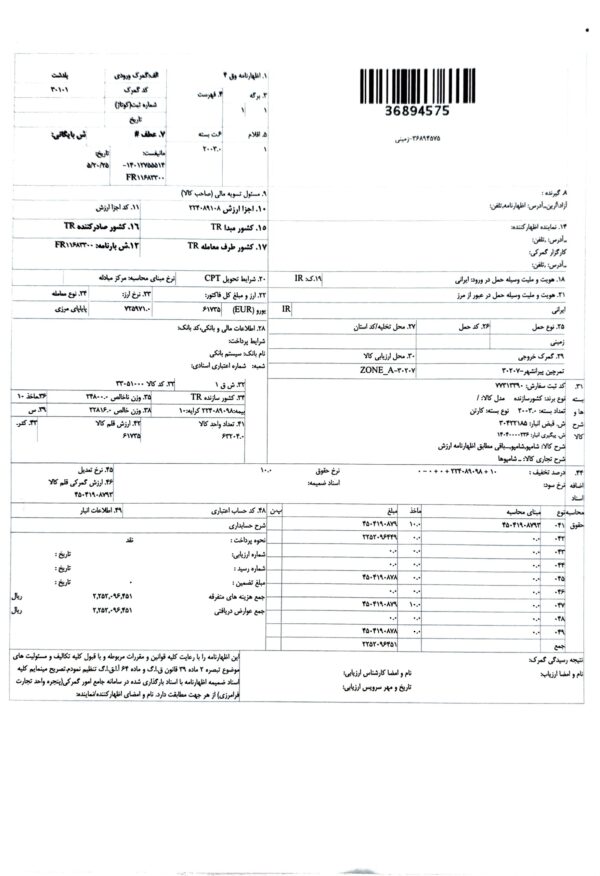 شامپو ضد ریزش گیاهی بیوکسین مدل فورت 300 میل - Image 2
