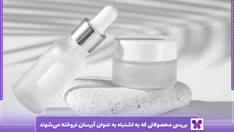 بررسی محصولاتی که به اشتباه به عنوان آبرسان فروخته می‌شوند