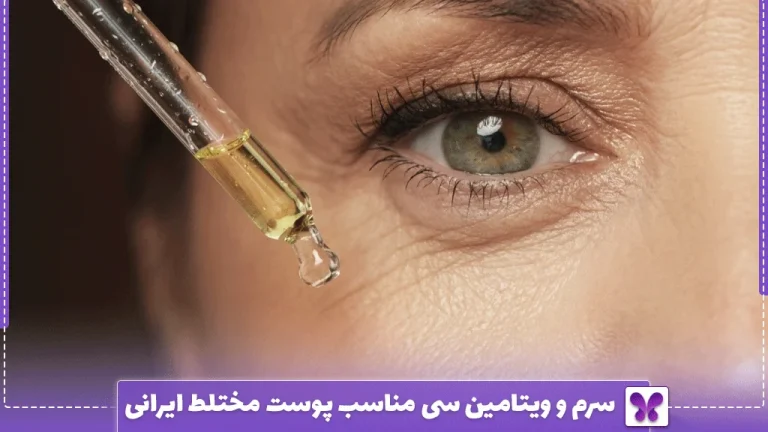 غلظت مناسب ویتامین سی