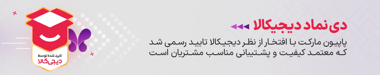 دی نماد