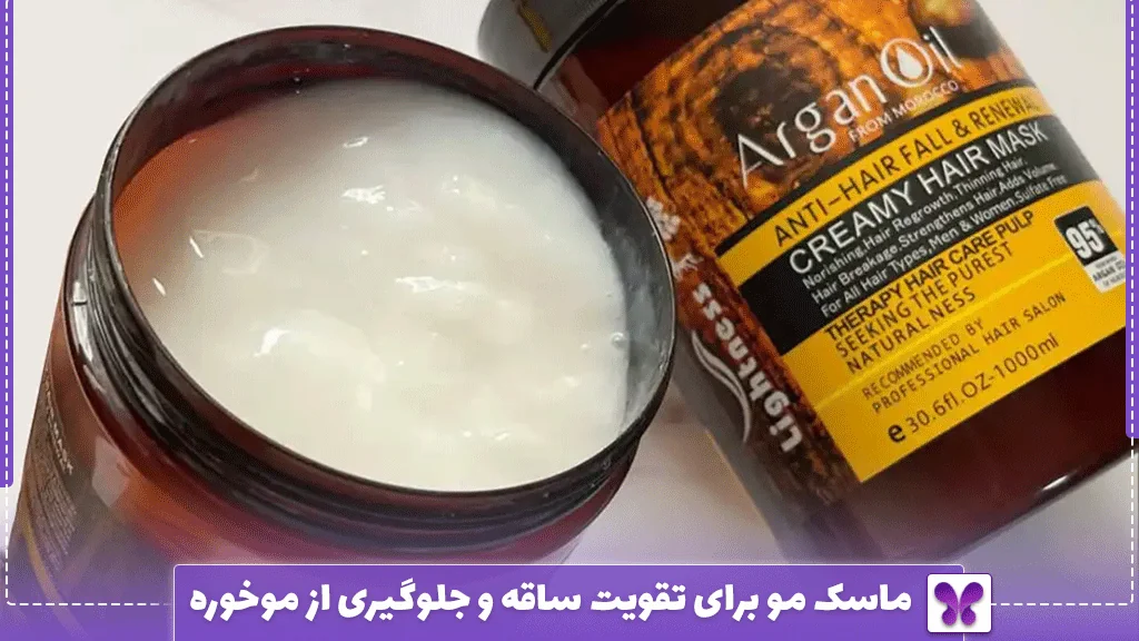 ماسک مو برای تقویت ساقه و جلوگیری از موخوره