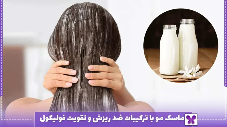 ماسک مو با ترکیبات ضد ریزش و تقویت فولیکول